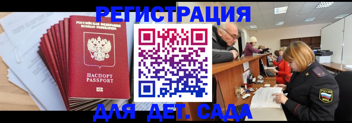 временная регистрация собственник в Абинске