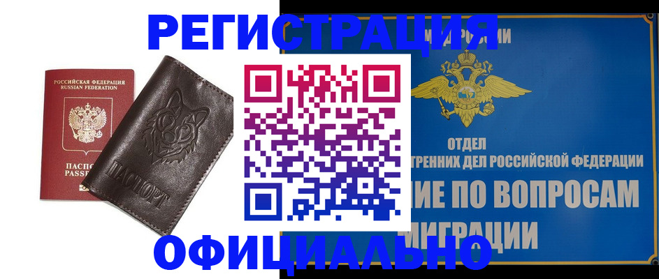 временная регистрация госуслуги в Абинске